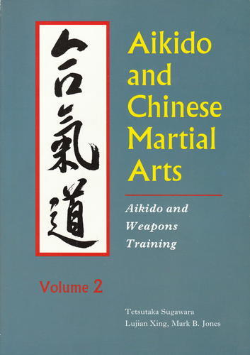 Aikido and Chinese Martial Arts volume 2-0